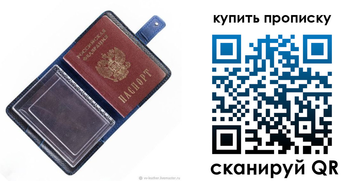 временная регистрация адрес в Котово