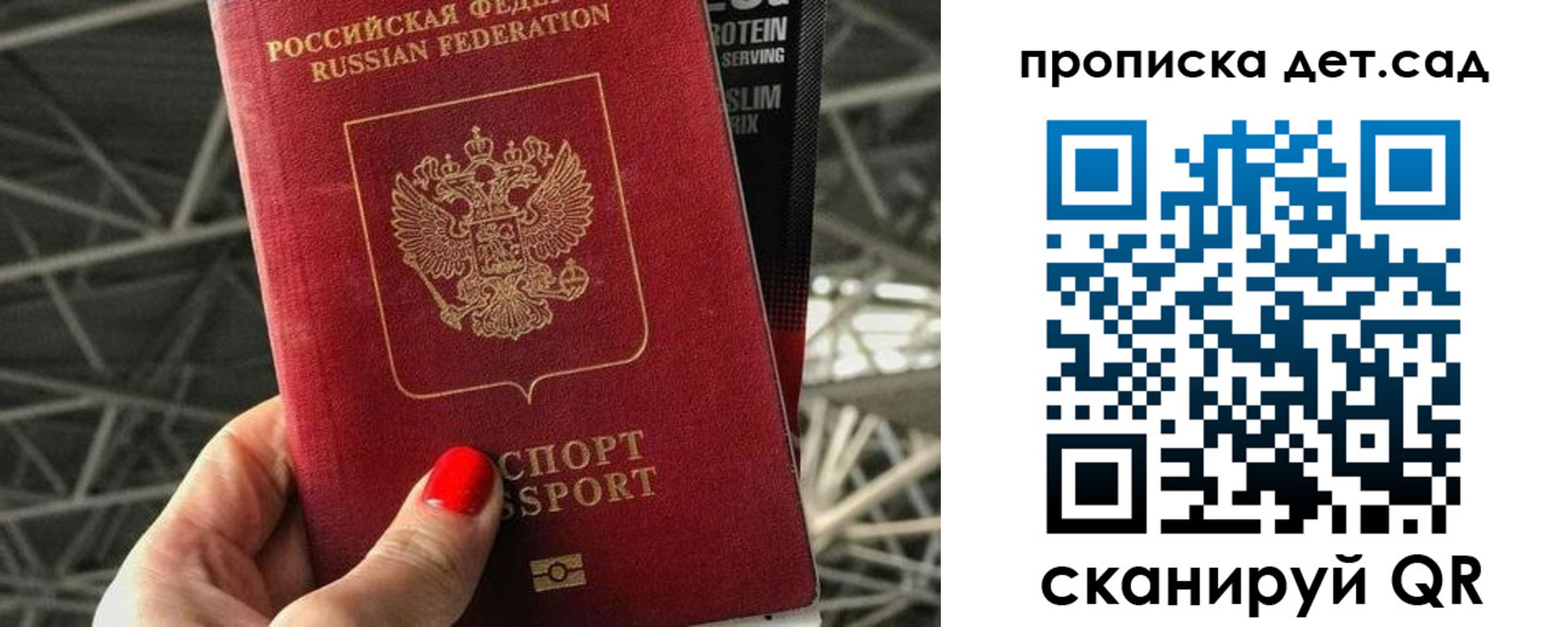 прописка для школы в Котово