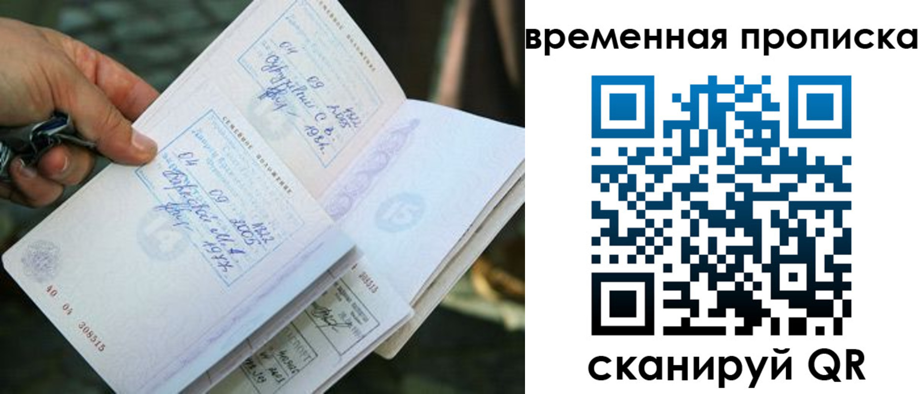 пропишу в квартире в Котово