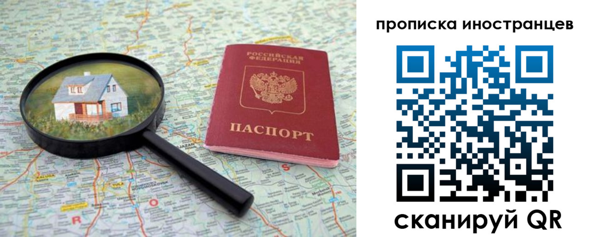 временная регистрация надежно в Котово